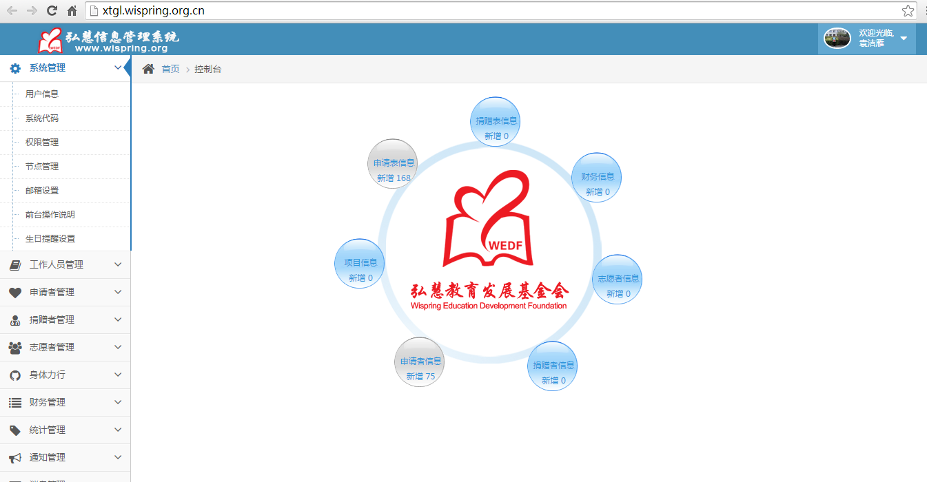 欧博国际app