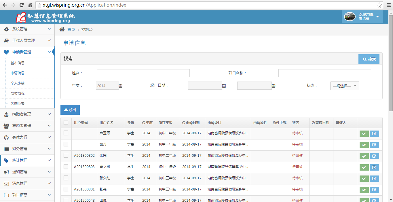欧博国际app