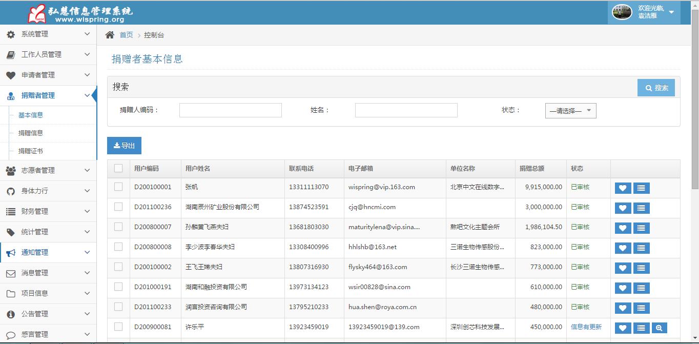 欧博国际app