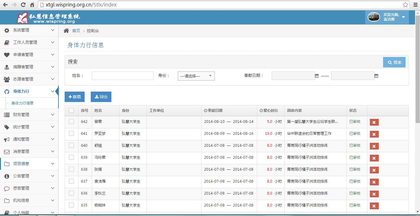 欧博国际app