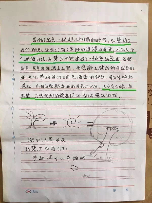 欧博国际app
