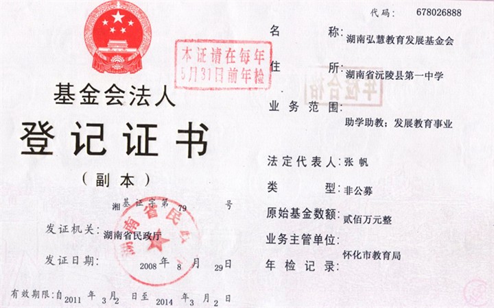欧博国际app