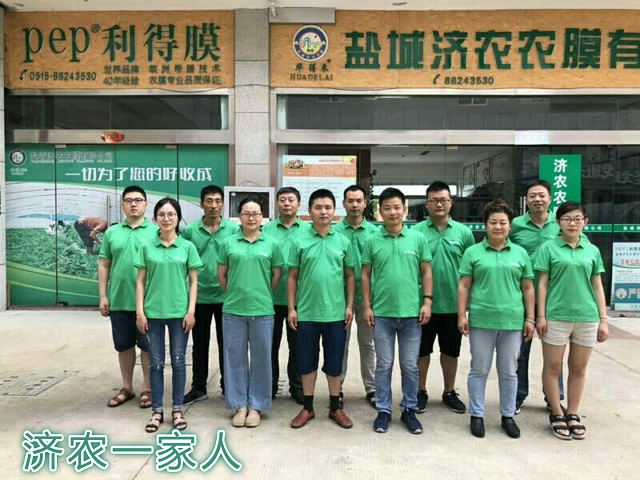 济农一家人_meitu_1.jpg