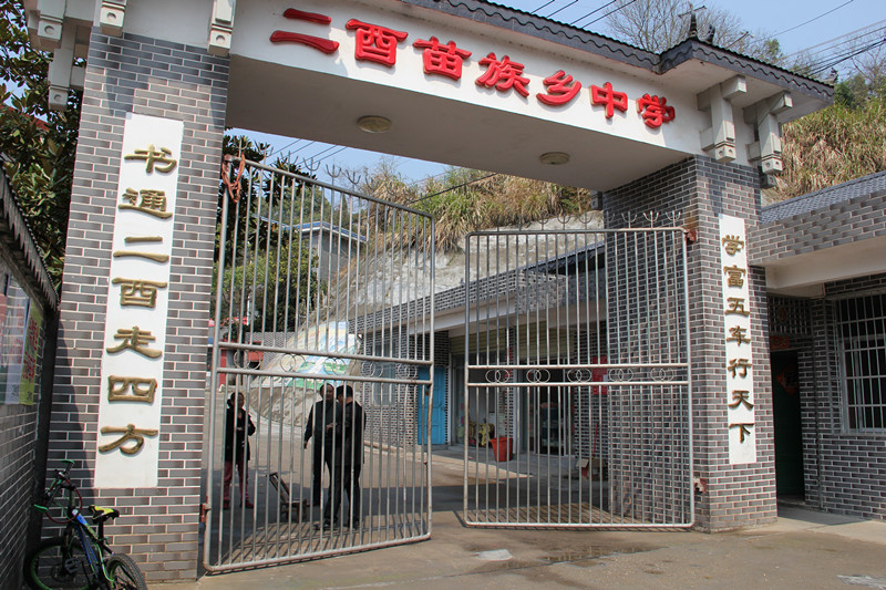 5ab851b1c34ee.jpg 二酉.jpg