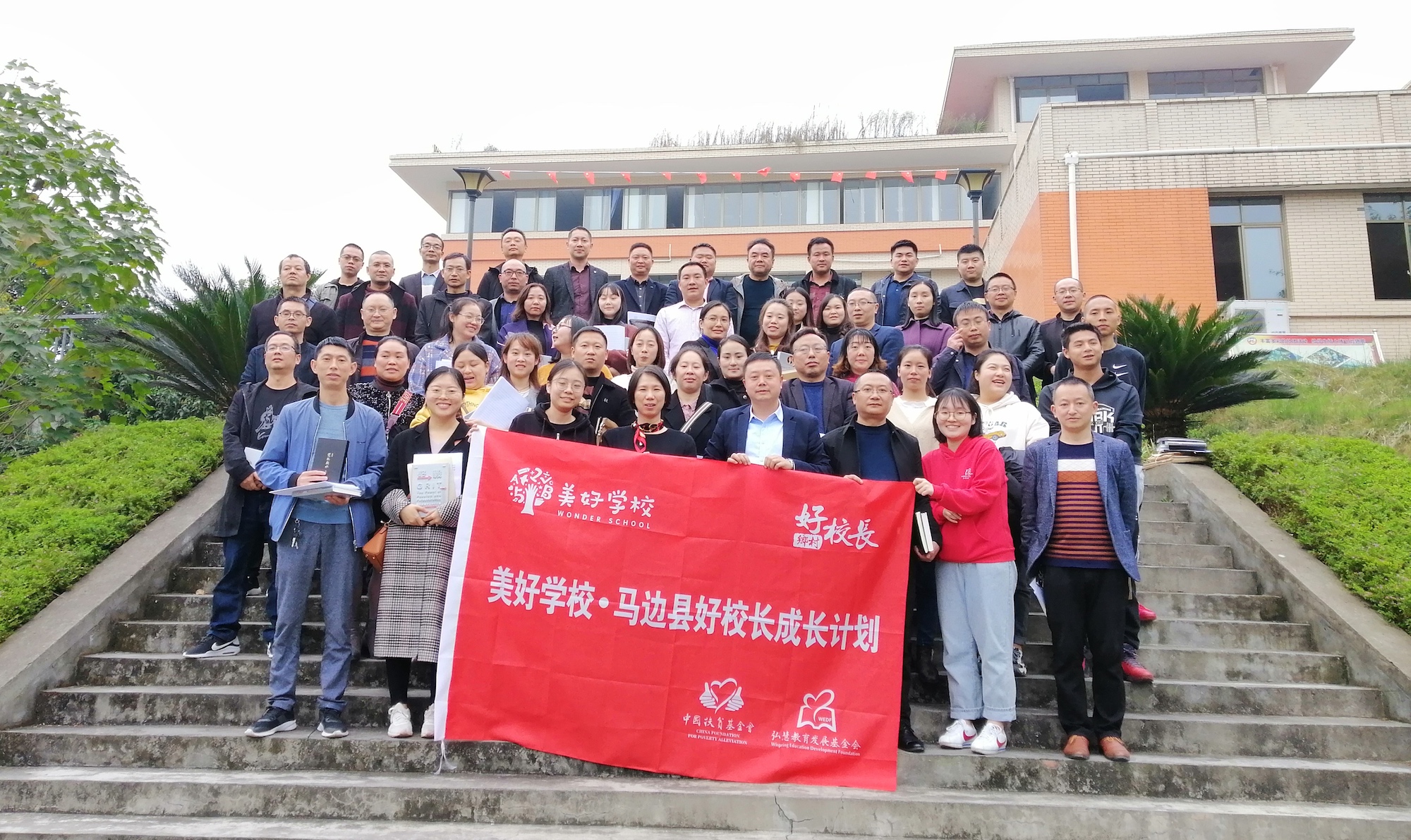 601b8df5a16ed.jpg 县域好校长成长项目 (2)的副本.jpg