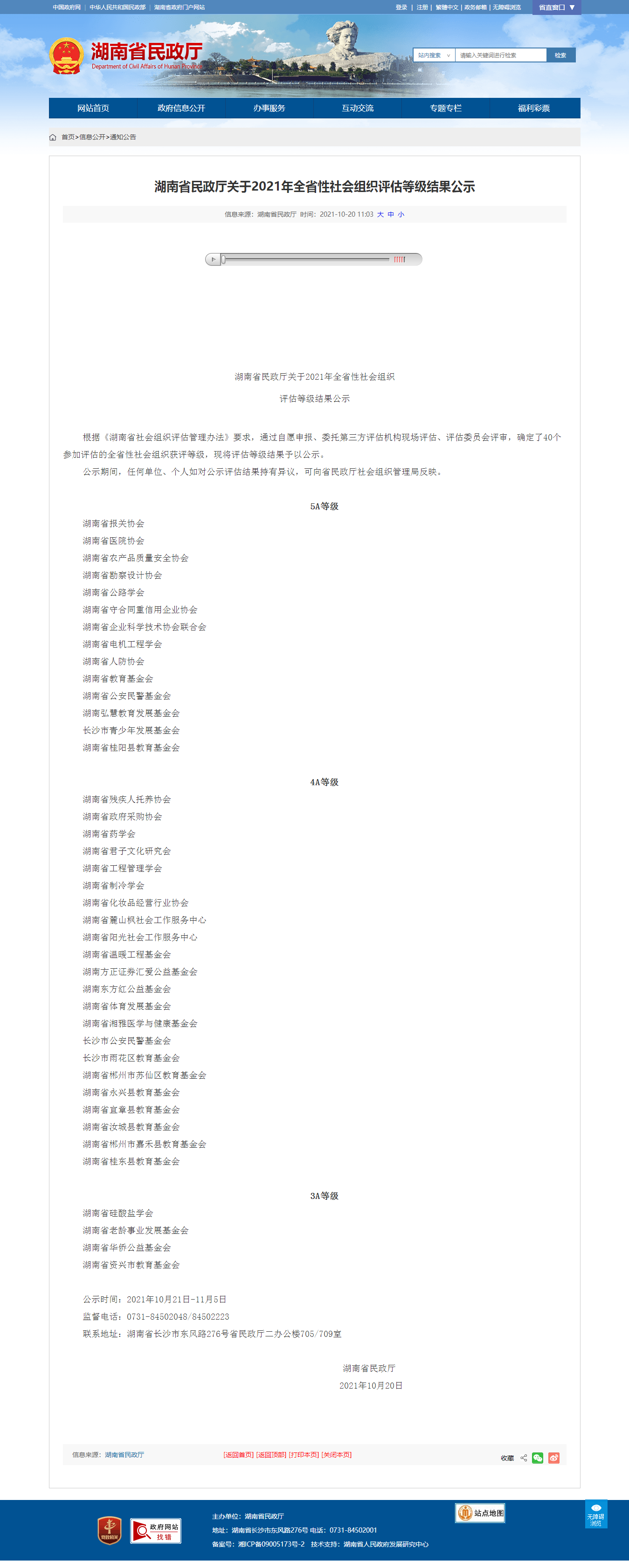 617f95742de11.png 微信图片_20211101152104.png